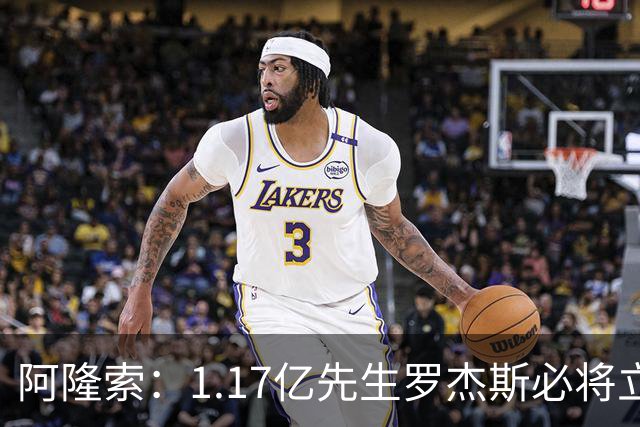 阿隆索：1.17亿先生罗杰斯必将立即产生影响，切尔西新标王世界杯假期后需为富勒姆做好准备
