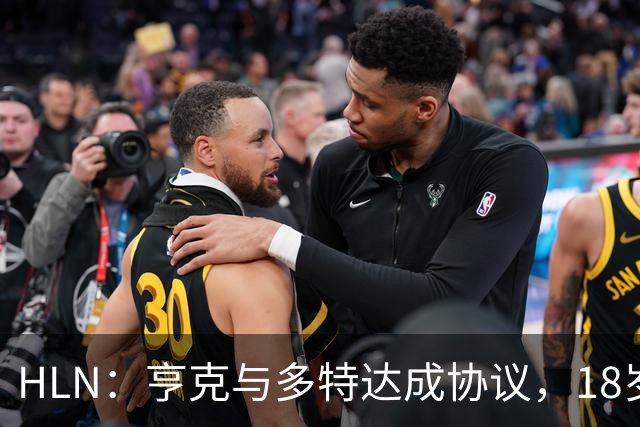 HLN：亨克与多特达成协议，18岁希腊天才将创纪录加盟